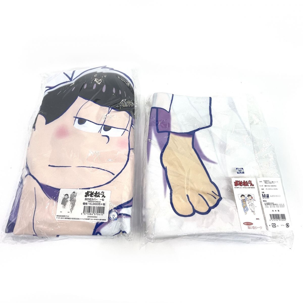 学研プラス おそ松さん 抱き枕カバー 一松ver.(未開封)・エムズ　養いシーツ 一松＆カラ松セット 2点セット ※中古