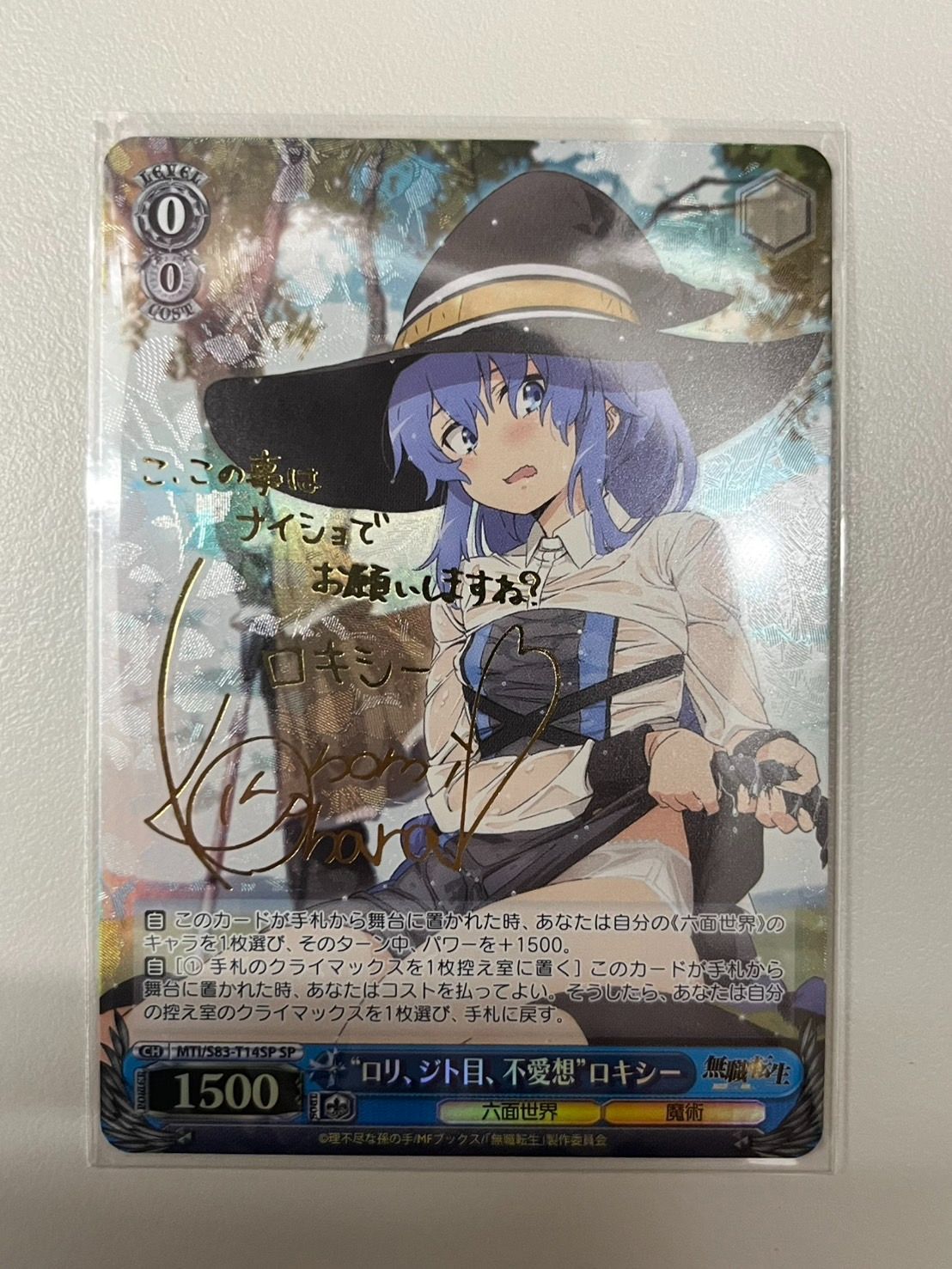 大野54-1-1115 ロリ ジト目 不愛想 ロキシー sp 無職転生 ヴァイス サイン