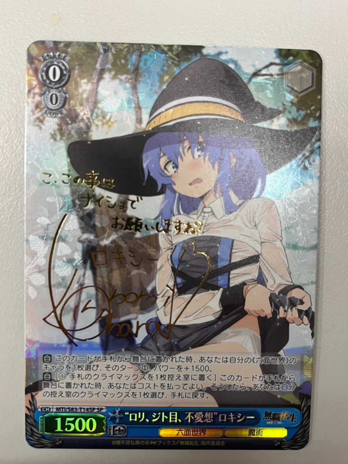 大野54-1-1115】ロリ、ジト目、不愛想 ロキシー sp 無職転生 ヴァイス