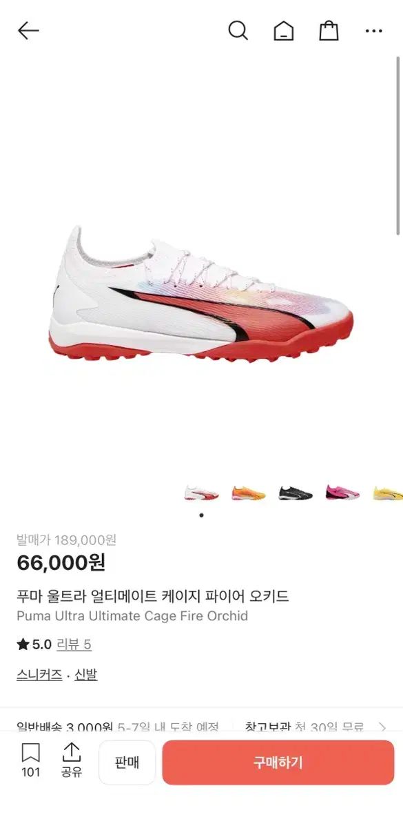 プーマ ウルトラ サッカーシューズ 265