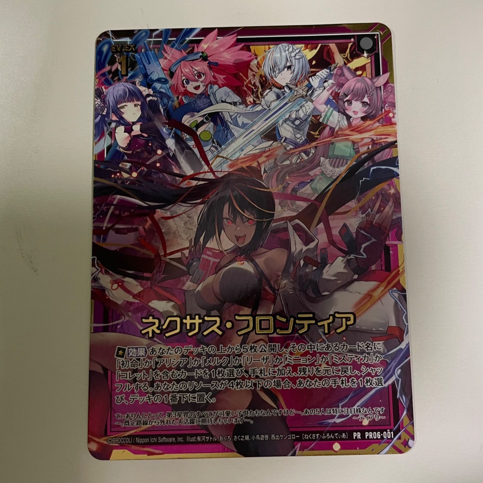 ゼクス Z/X ネクサス・フロンティア PRカード ホロ仕様 プロモ