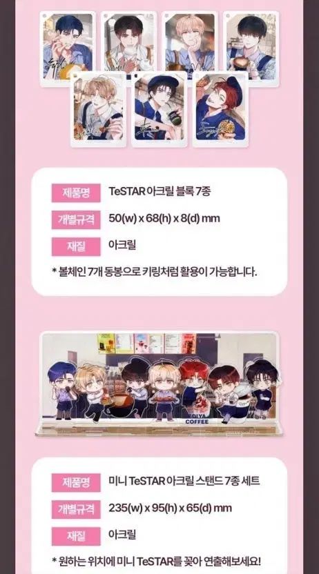 デビューできないと死ぬ病気にかかってしまいました EDIYA コラボ アクリル セット