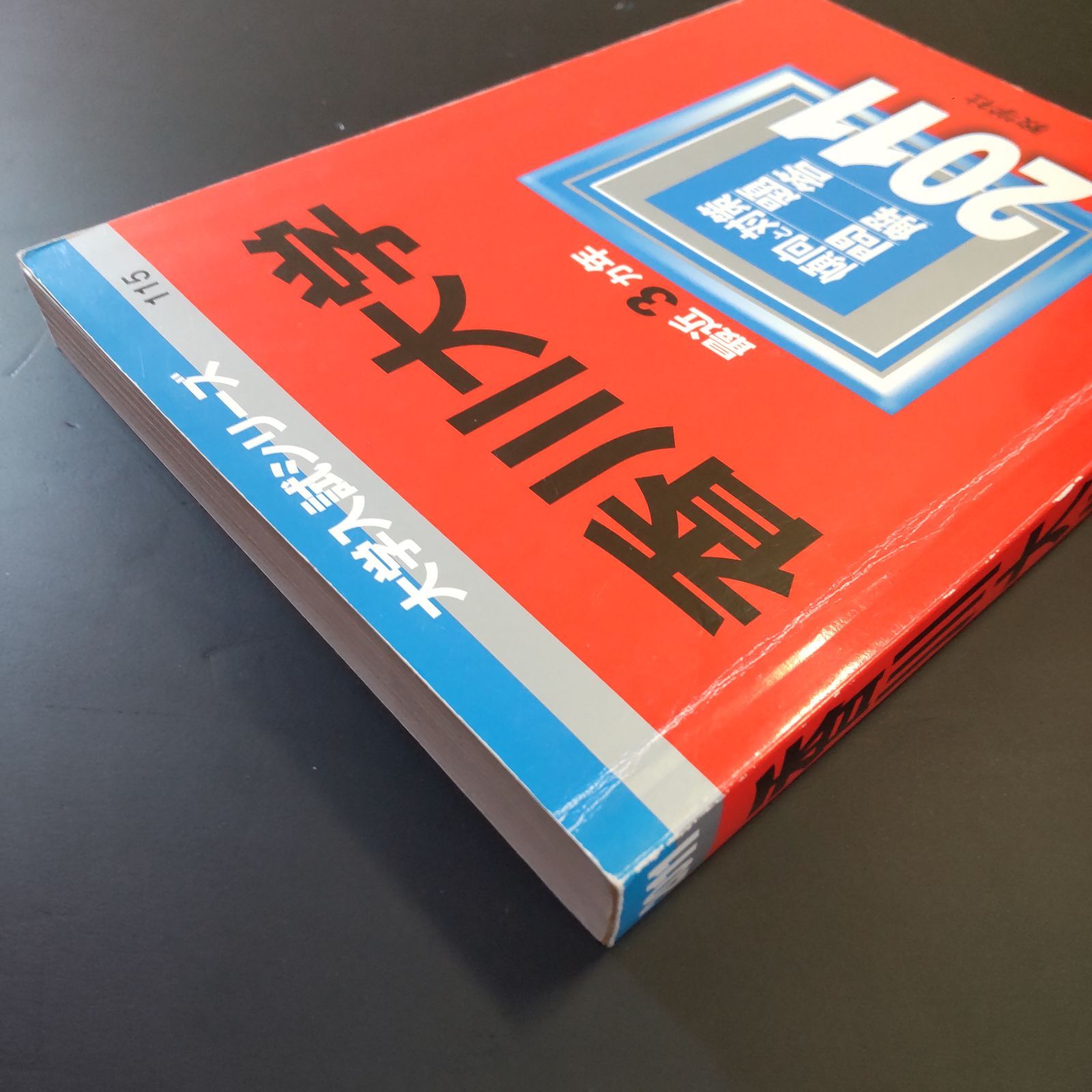 書込みなし 2011