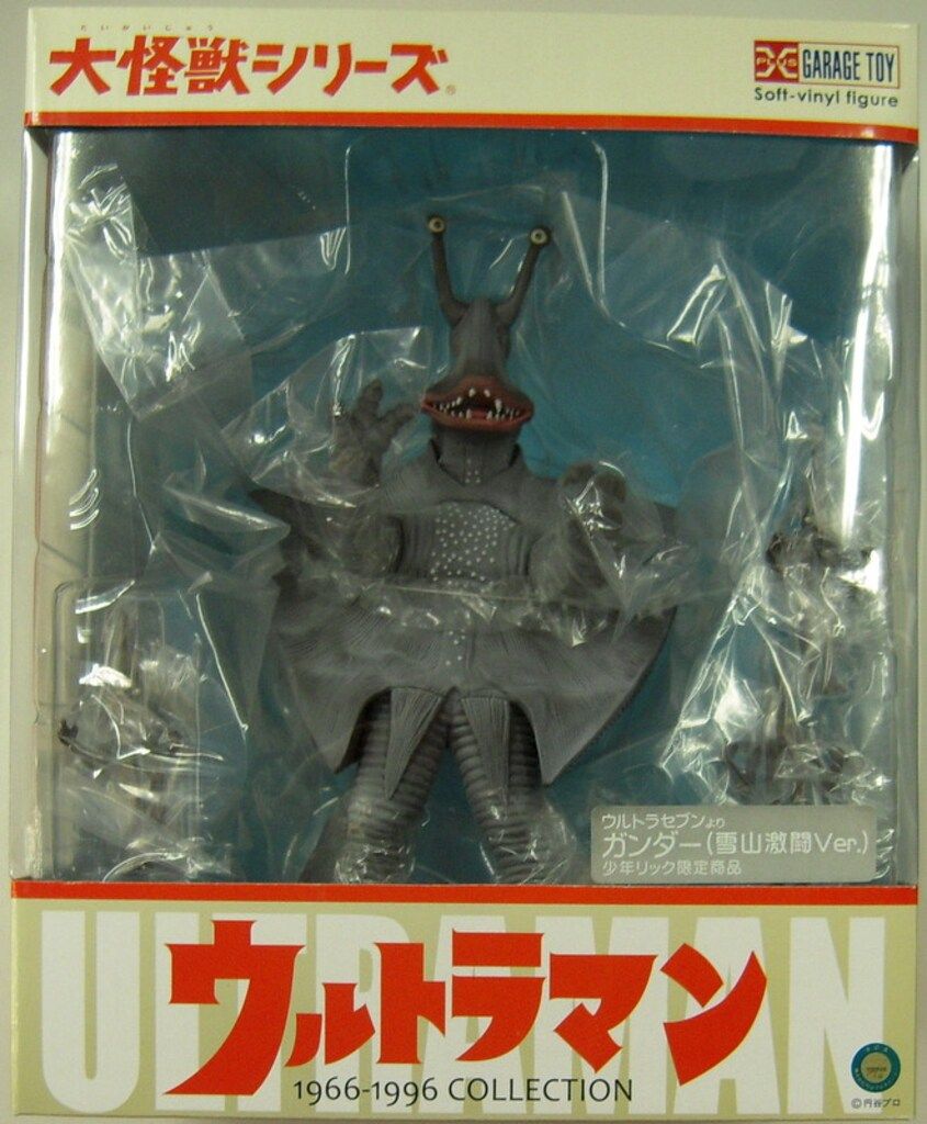 エクスプラス 大怪獣シリーズ ガンダー 雪山激闘Ver