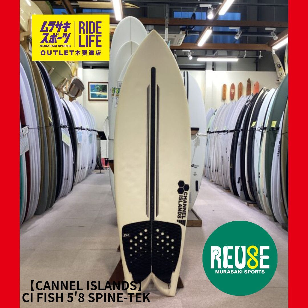 ムラスポOUTLET公式 サーフボード CHANNEL ISLANDS チャネルアイランド CI FISH 5’8 SPINE-TEK シーアイフィッシュ スパインテック ショートボード サーフィン ムラサキスポーツ OUTLET アウトレット
