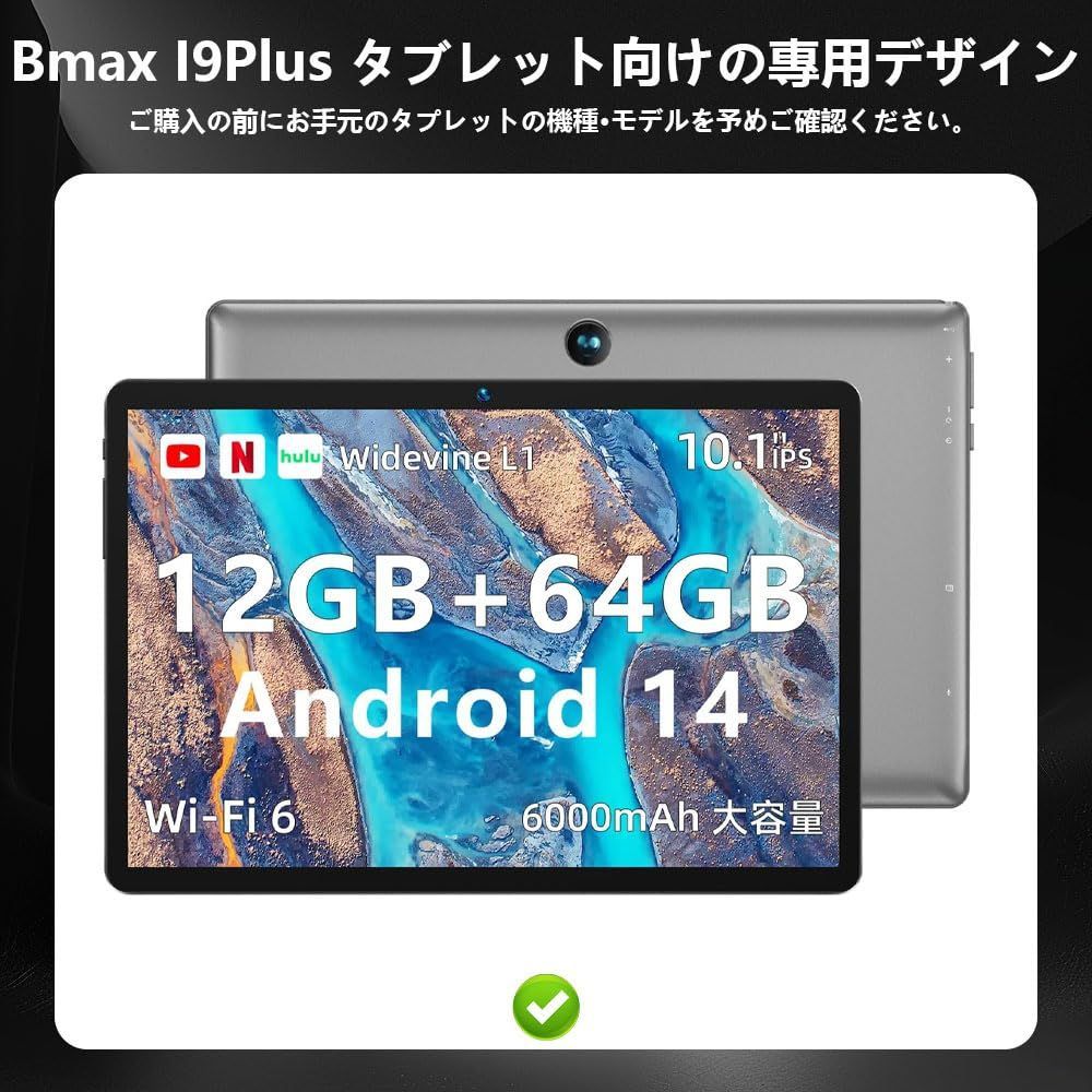 か*ず様 BMAX I9PLUS 本体 カバー付き Androidタブレット か*ず様 BMAX I9PLUS 本体 カバー付き Androidタブレット bmax i9plus