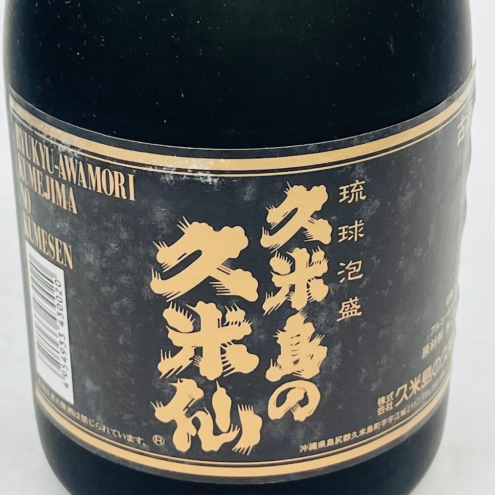 未成年の飲酒は法律で禁じられています】久米島の久米仙ブラック7年古