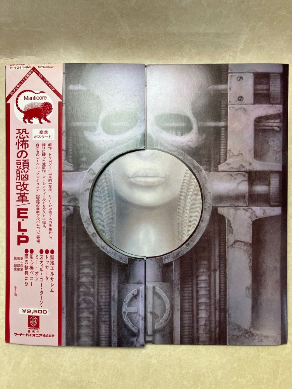 国内盤帯付 ELP emerson,lake&palmer - 恐怖の頭脳改革 Amazon.co.jp: 恐怖の頭脳改革: ミュージック