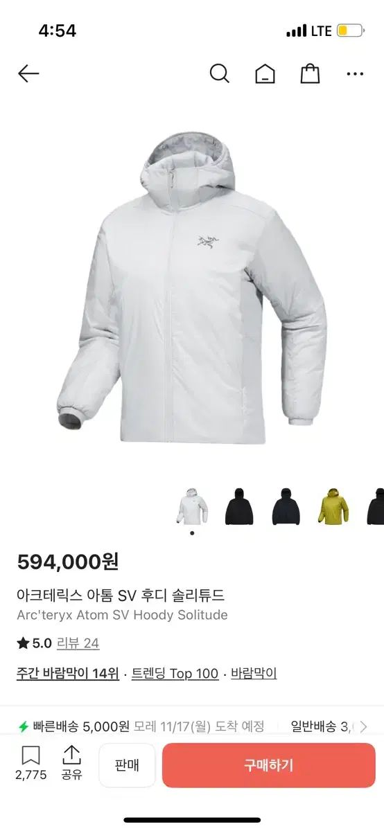 アークテリクス アトム SVソリチュード