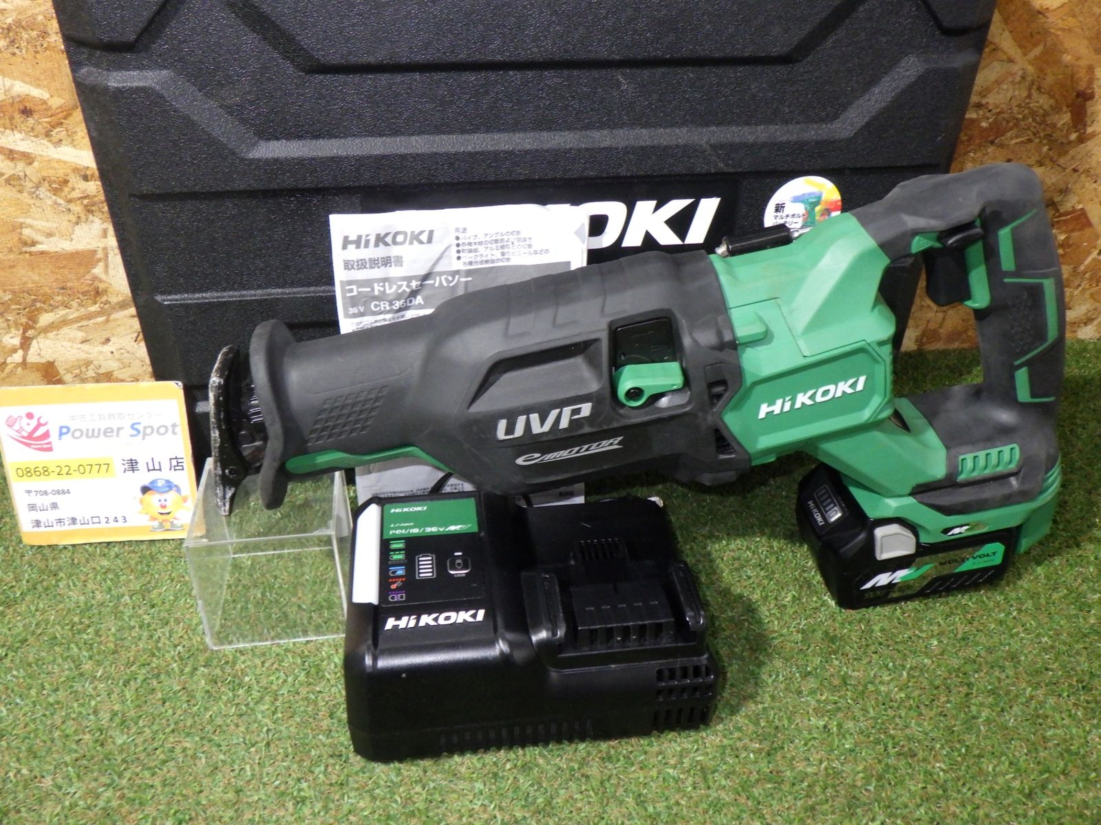 HiKOKI CR36DA コードレスセーバソー 充電式 リチウムイオン電池1個 急速充電器 ケース付 動作 済 品 120サイズ発送