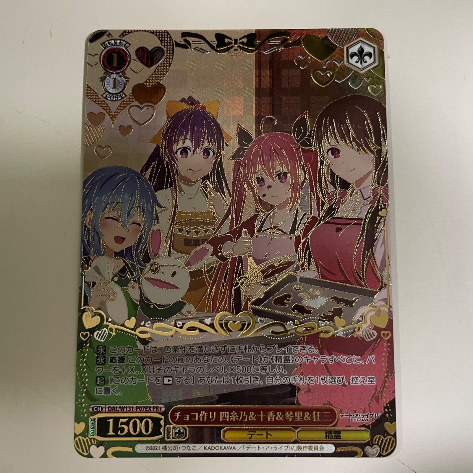 チョコ作り 四糸乃-十香-琴里-狂三 PR