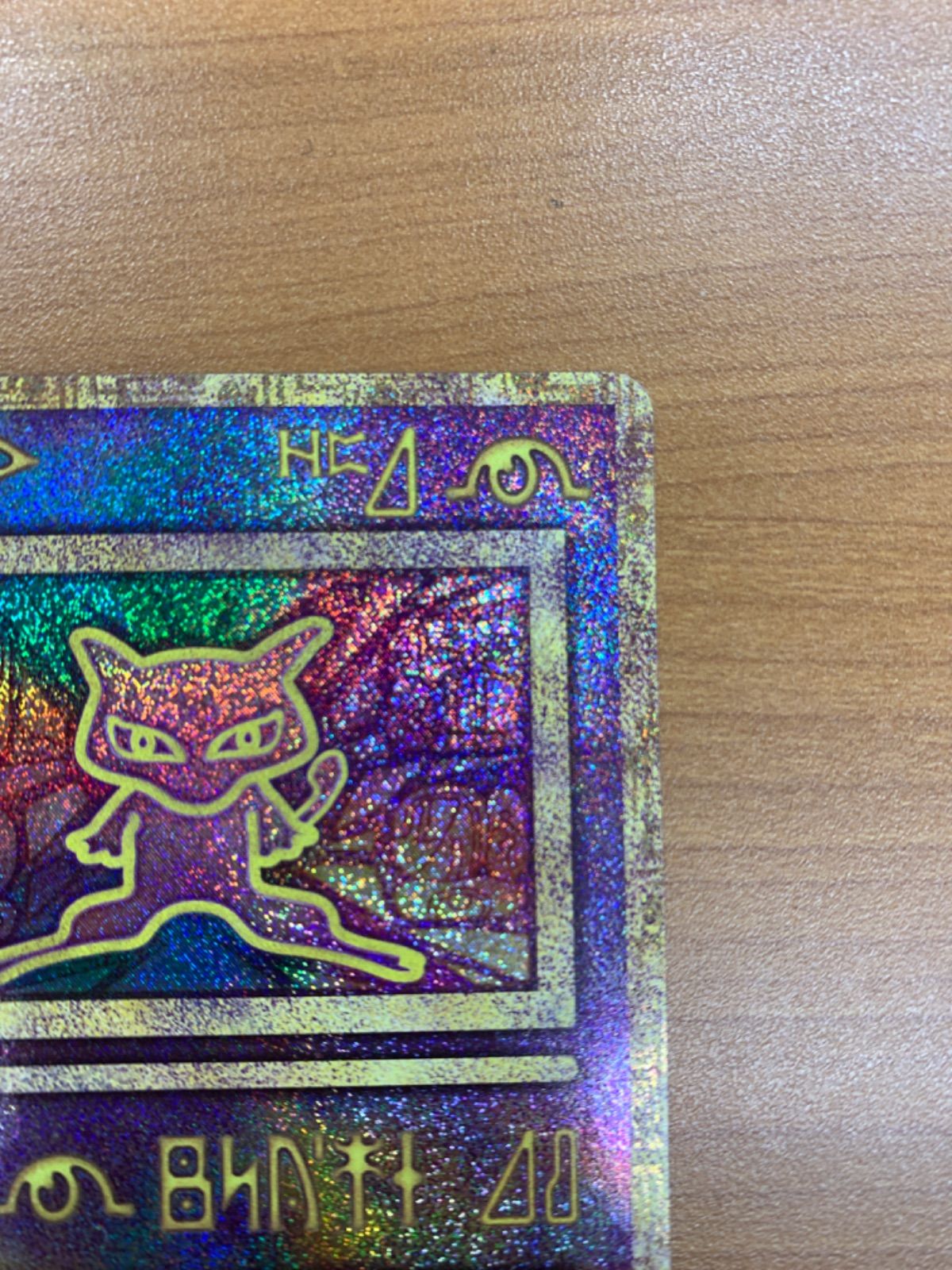 状態A 古代ミュウ 1995 1996 1998 PROMO プロモ ポケカ ポケモン