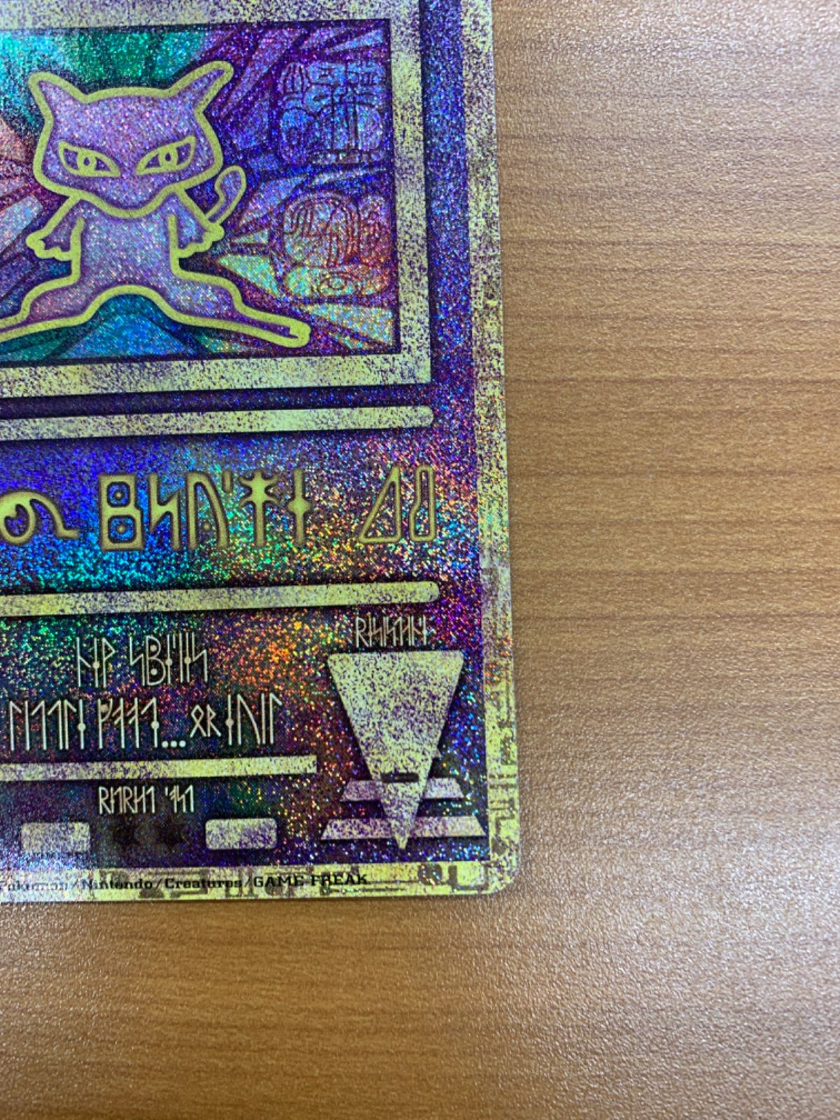 状態A 古代ミュウ 1995 1996 1998 PROMO プロモ ポケカ ポケモン