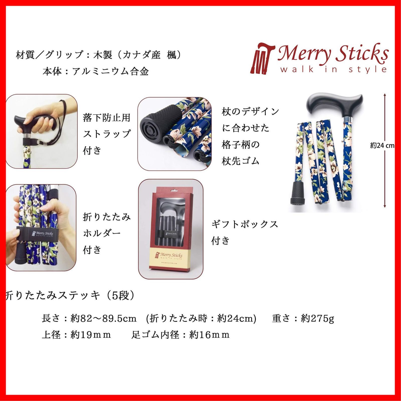在庫 Merry Sticks メリースティックス ブライトライフ 折りたたみステッキ 杖 タータンチェック ブルー