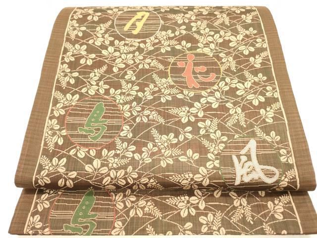 平和屋着物 六通柄袋帯 陶漆 花鳥風月 正絹 op