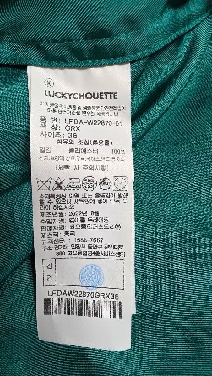 グリーン プリーツ