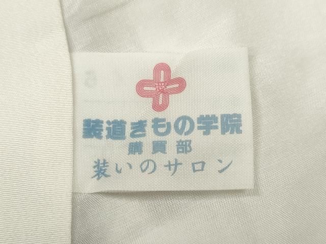 上質な小紋 道長草花文