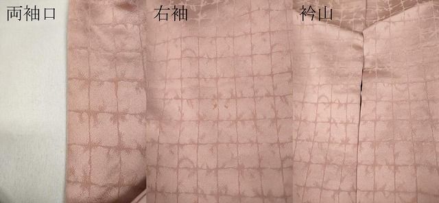 平和屋着物 上質な色無地