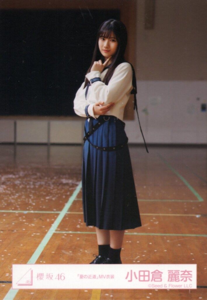 櫻坂46 三期生「おもてなし会」 小田倉麗奈 「夏の近道」MV衣装 ヒキ