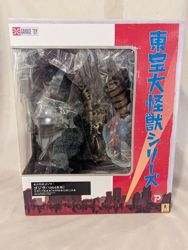 ゴジラ GODZILLA 葬送のフリーレン フィギュア まとめ売り 16点 葬送の