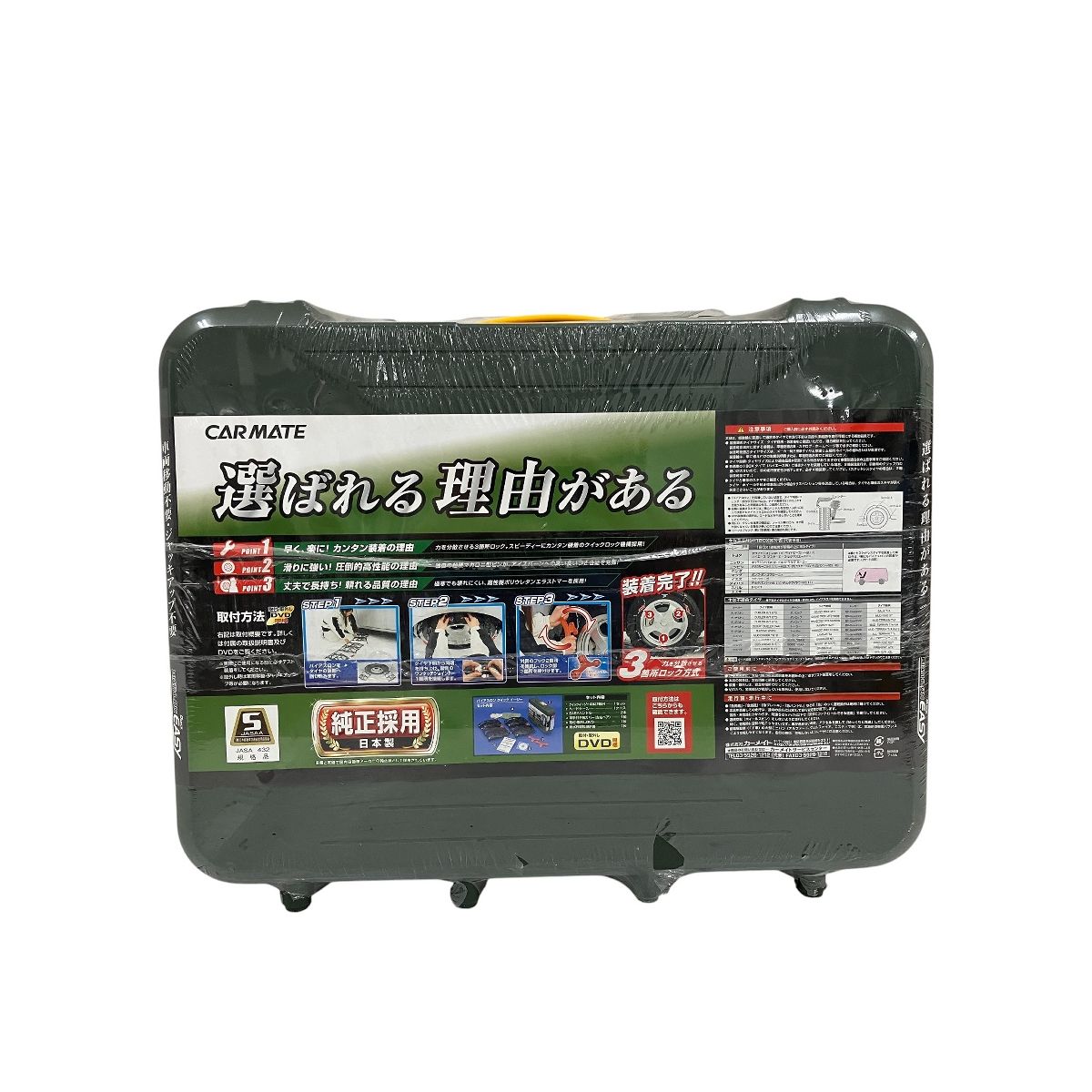 CAR MATE QE 14 バイアスロン クイックイージー 非金属 タイヤチェーン カー用品 カーメイト