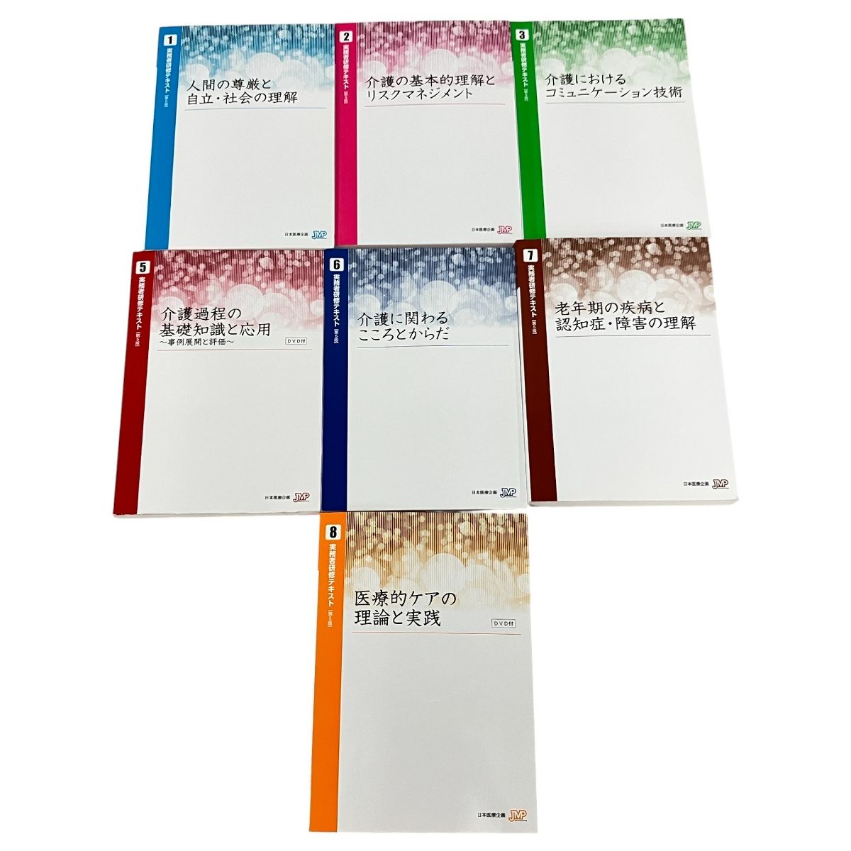 福祉住環境コーディネーター2級