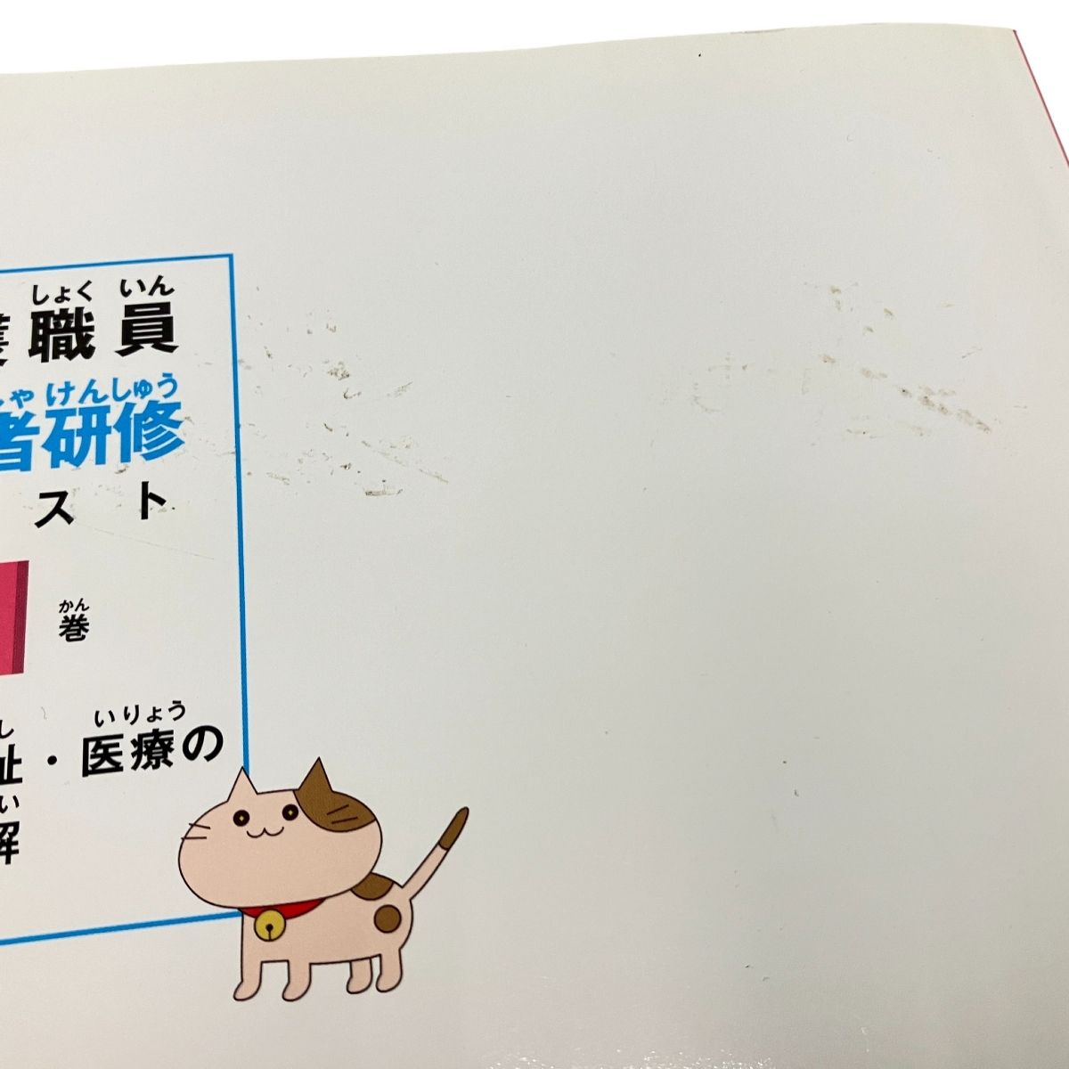 日本医療企画 実務者研修テキスト 1 3 5 8 第5版 U CAN ユーキャン 福祉住環境コーディネーター2級 3級講座セット ファンタジー 節約術