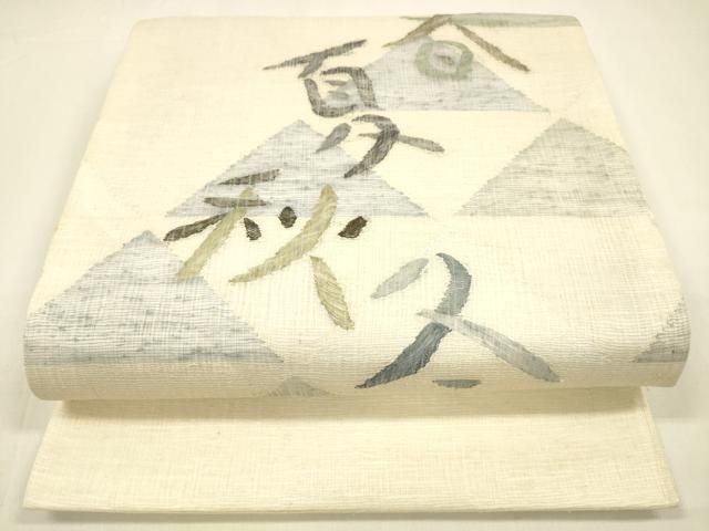 平和屋着物 夏物 太鼓柄袋帯 春夏秋冬 正絹 cm