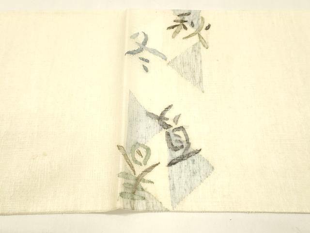  平和屋着物 夏物 太鼓柄袋帯 春夏秋冬 正絹 cm 袋帯 帯