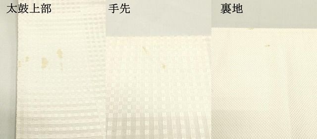  平和屋着物 本場筑前博多織 六通柄袋帯 変わり市松格子文 正絹 ob 袋帯 帯