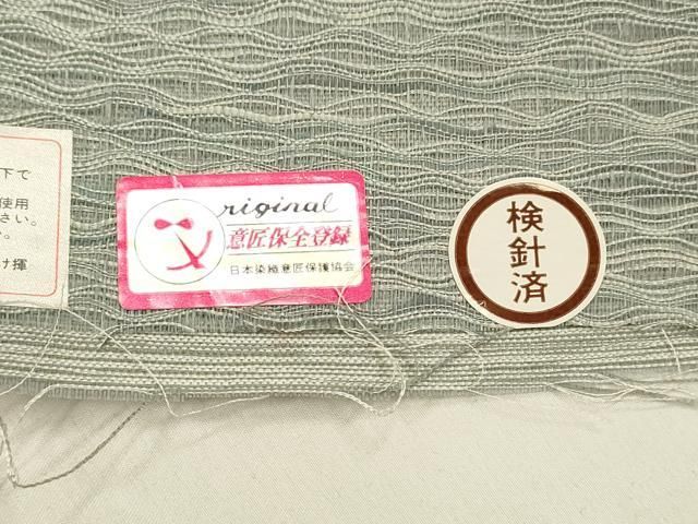 平和屋着物 スリーシーズン