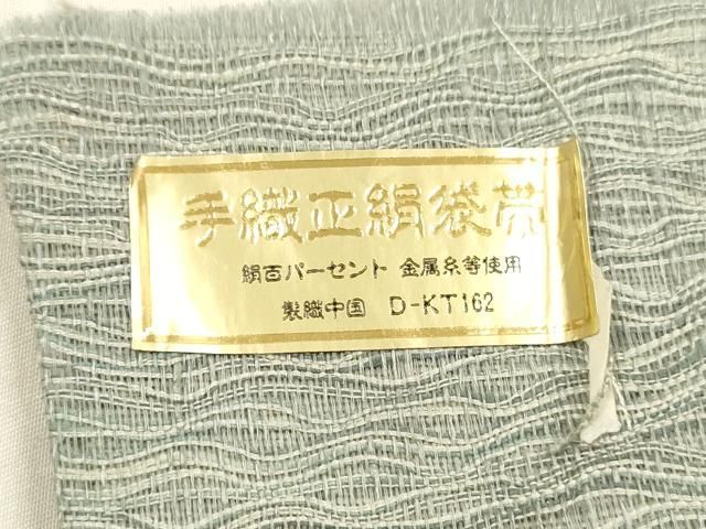 すくい織 よろけ縞