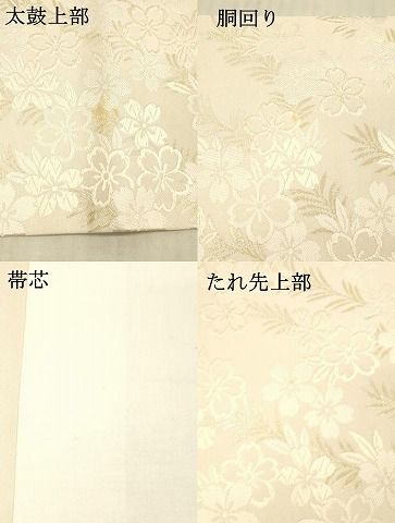  平和屋着物 全通柄袋帯 井筒工芸謹製 花柳流 金糸 正絹 cm 袋帯 帯