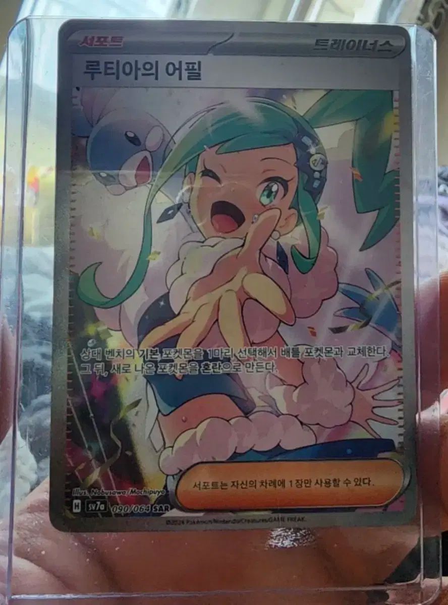 ルーティアの アート SAR