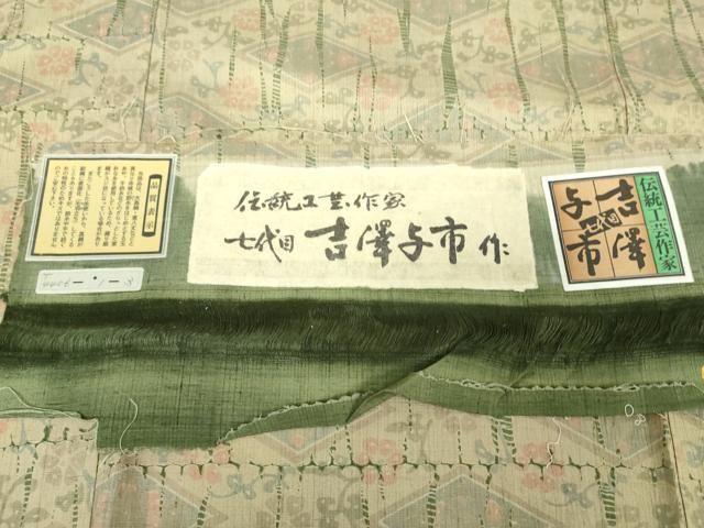  平和屋着物 上質な紬 杢目絞り 花菱文 証紙付き 正絹 ps 紬 着物