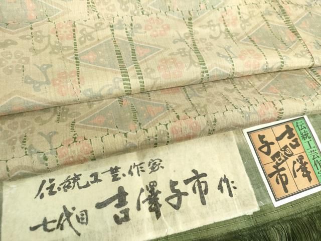 平和屋着物 上質な紬 杢目絞り 花菱文 証紙付き 正絹 ps