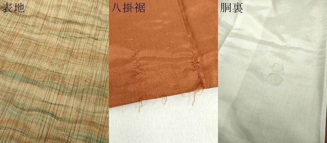 平和屋着物 上質な紬