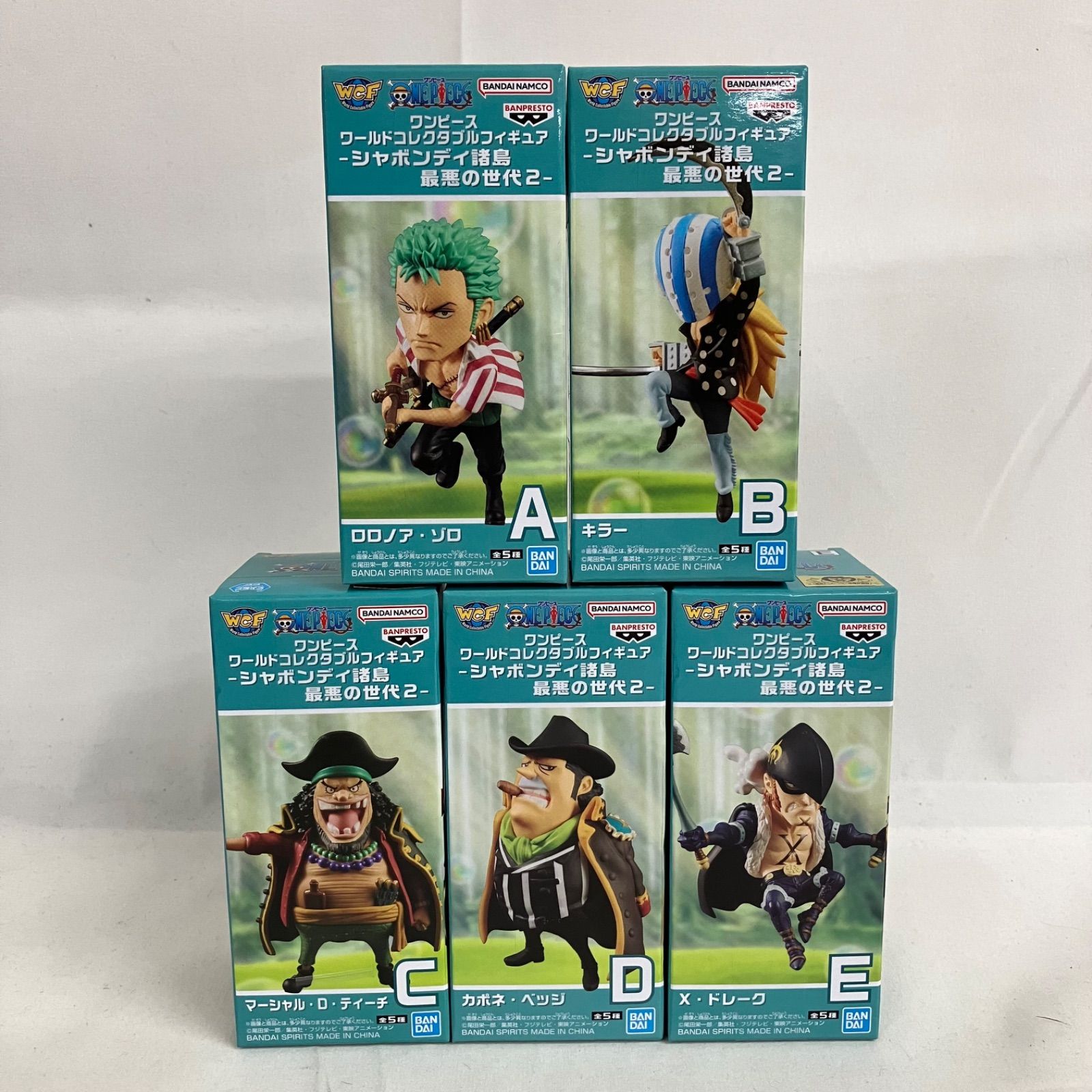 未開封 ワンピース ワーコレ シャボンディ諸島 最悪の世代2 全5種