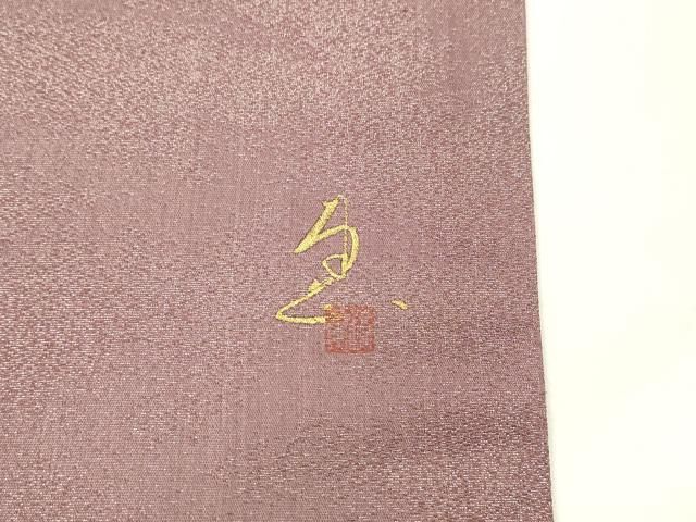 橋本恵 太鼓柄袋帯