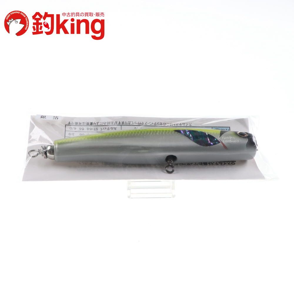車谷ルアー クルペン ダガー F180 銀箔 Z145M ヒラマサ カンパチ ブリ オフショア ルアー ロッド リール ルアー