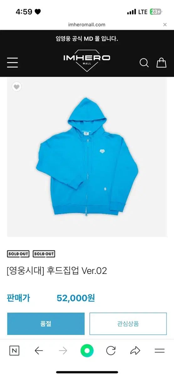 イム ヨンウン LIM YOUNGWOONG 公式 グッズ フード ジップアップ ペンライト 座布団