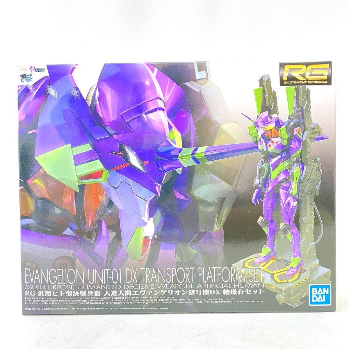 未組立 RG 汎用人型決戦兵器 人造人間エヴァンゲリオン初号機DX輸送台セット プラモデル 内袋