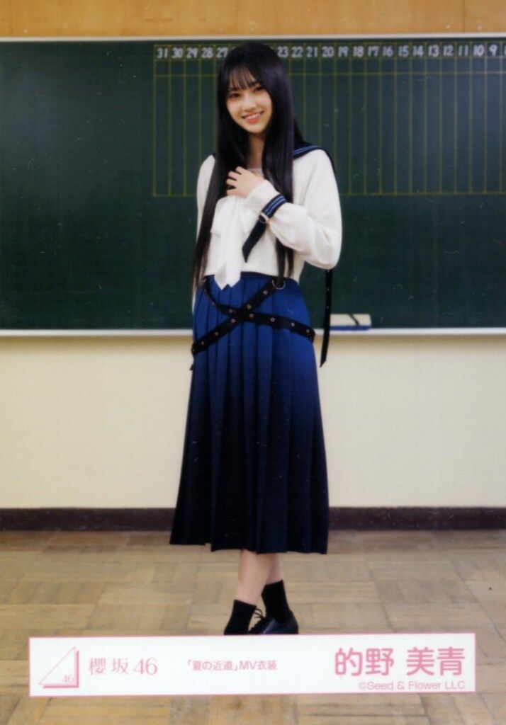櫻坂46 三期生「おもてなし会」 的野美青 「夏の近道」MV衣装 ヒキ