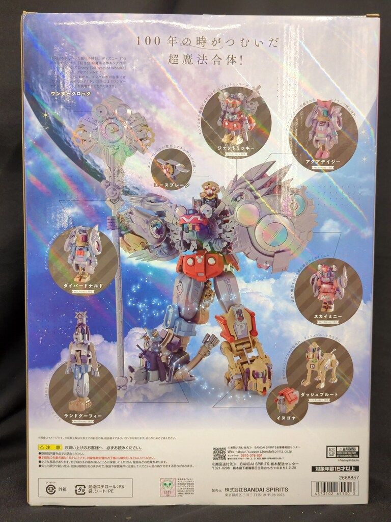 BANDAI SPIRITS 超合金 超魔法合体キングロボ ミッキー フレンズ Disney 100 Years of Wonder