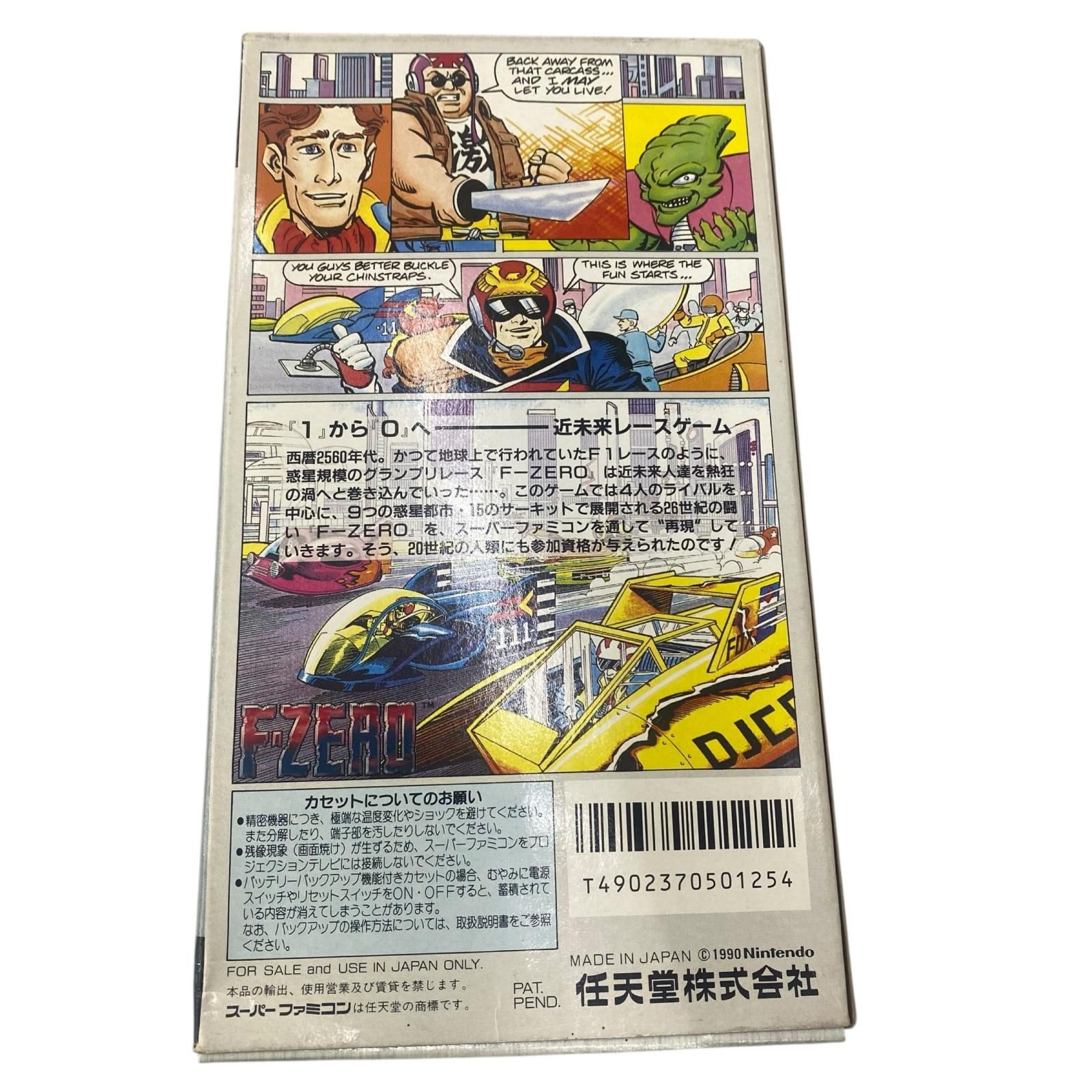 186002 動作未確認 Nintendo 任天堂 ニンテンドウ F-ZERO エフゼロ