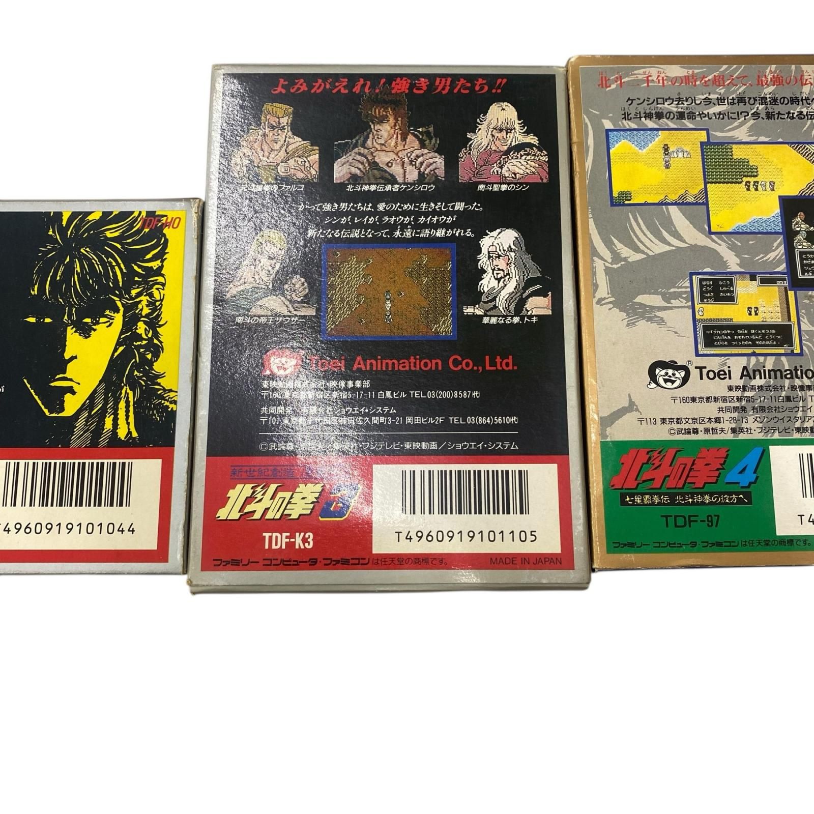 186002 動作未確認 北斗の拳 ファミリーコンピューター ファミコン