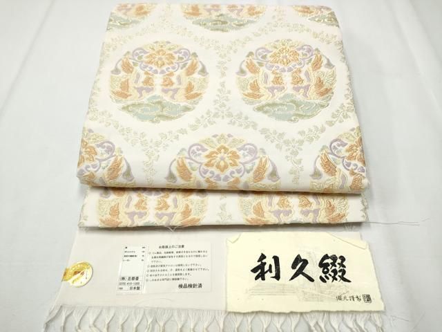 平和屋着物○スリーシーズン 春夏秋 つけ帯 綴れ 霞文 鳥獣戯画 金糸