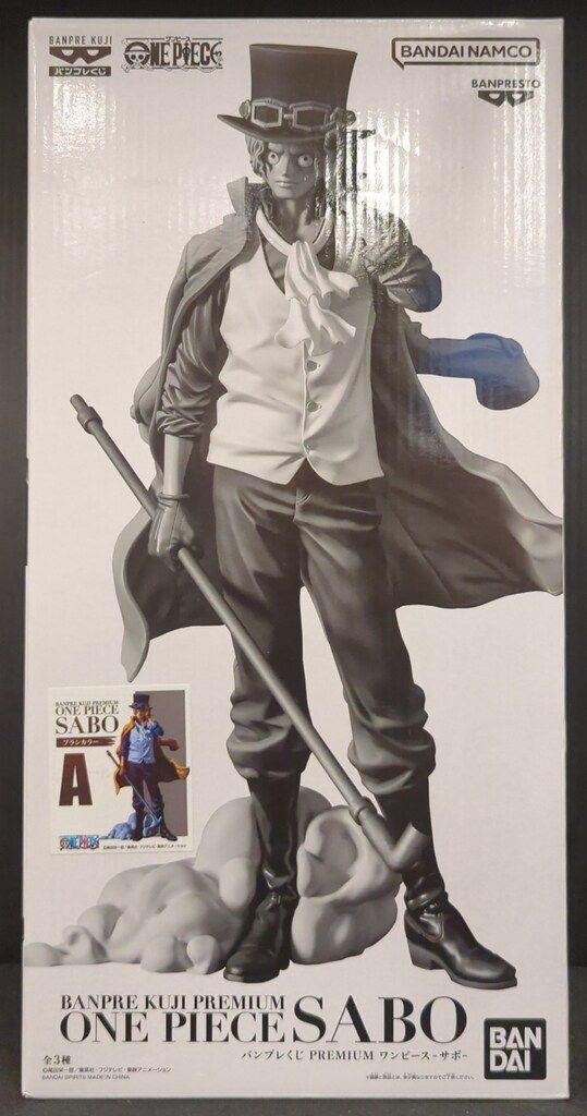 BANDAI SPIRITS バンプレくじ PREMIUM A ブラシ サボ