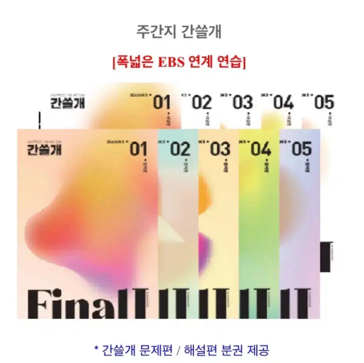 2026 Igam FINAL カンスルゲ