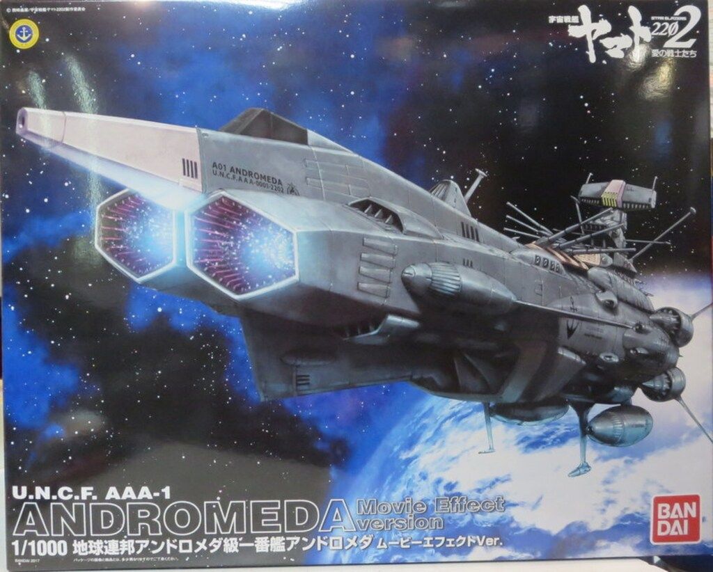 バンダイ 地球連邦 アンドロメダ級一番艦 アンドロメダ ムービーエフェクトVer 1 1000